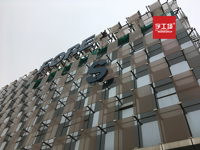 公司高空招牌設(shè)計怎么做規(guī)劃？