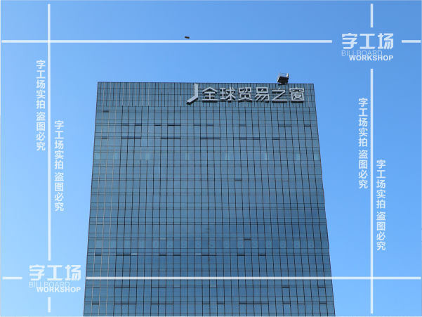 發(fā)光字標(biāo)識的作用