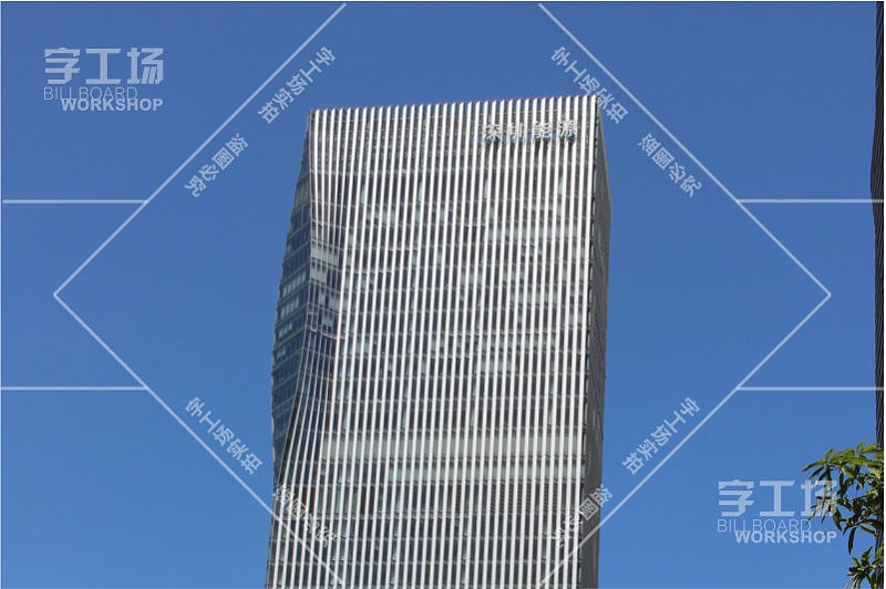大樓樓頂發(fā)光字施工技術(shù)管理