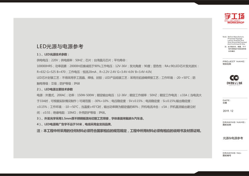 樓體發(fā)光字施工圖紙-3