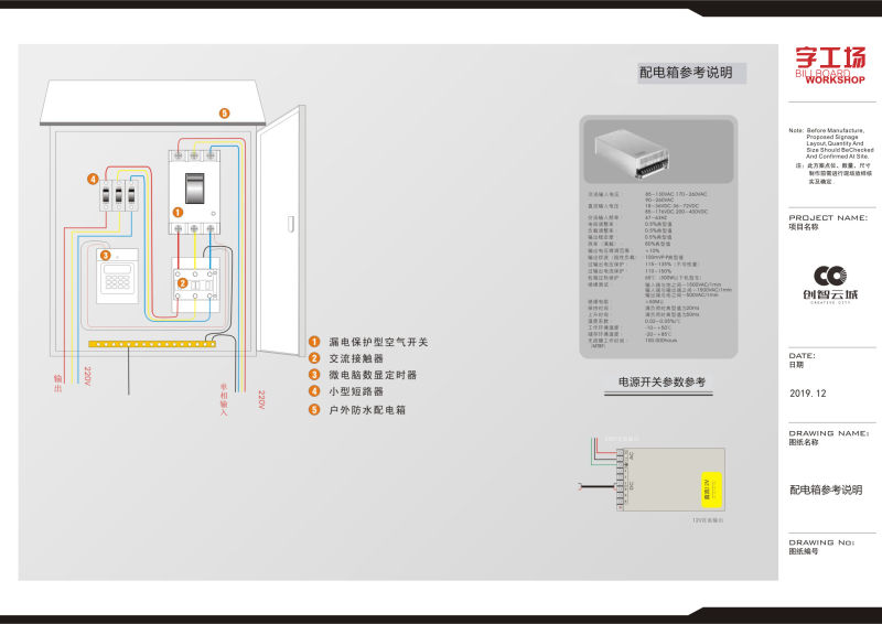 樓體發(fā)光字施工圖紙-4