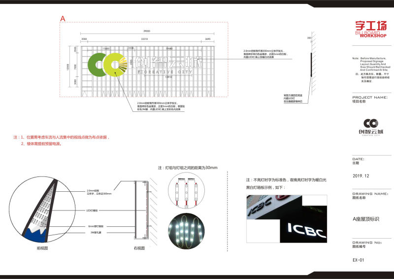 樓體發(fā)光字施工圖紙-10